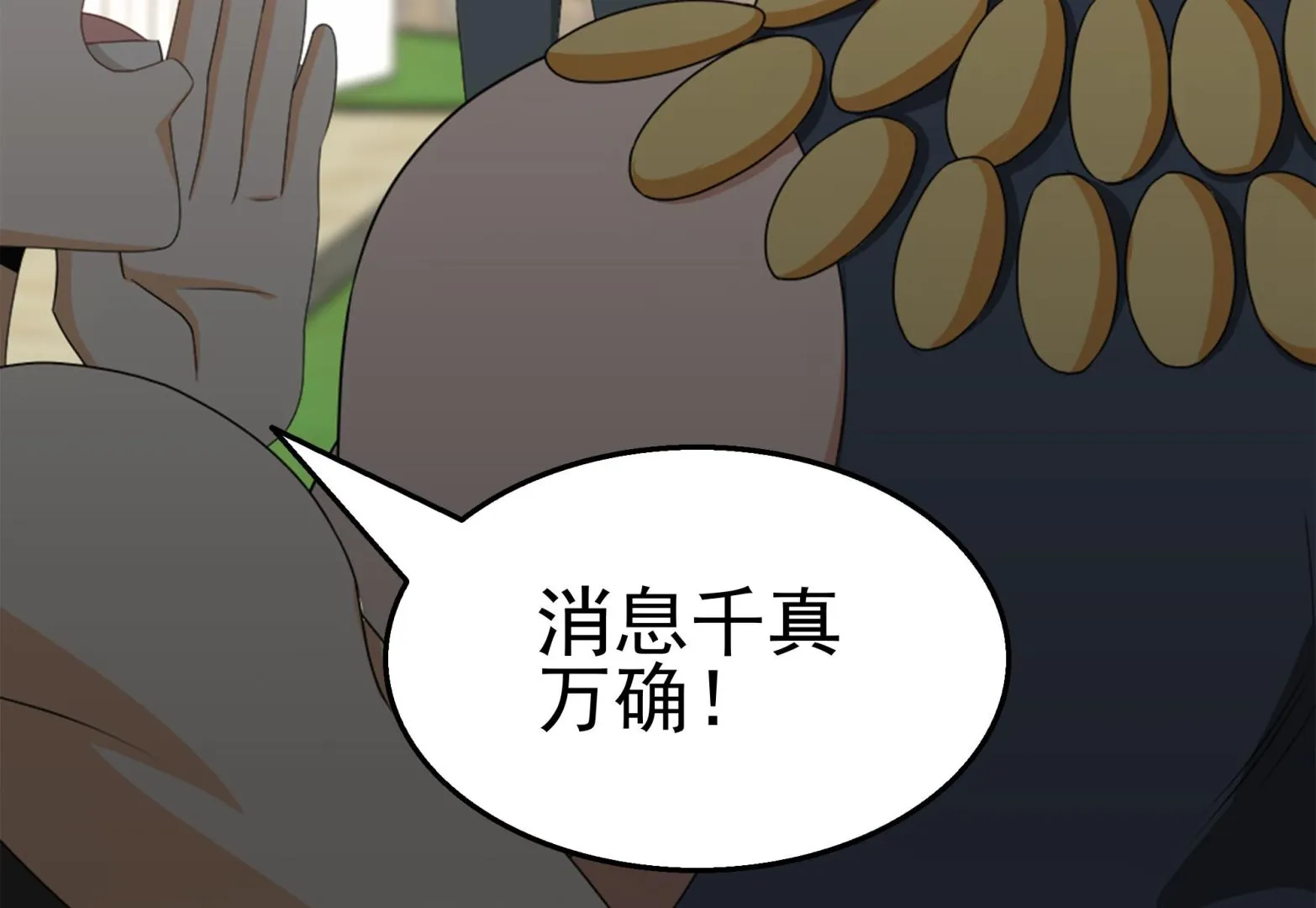 第41话 一切的真相 第40页