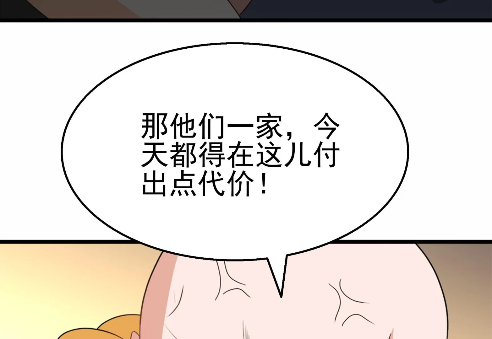 第41话 一切的真相 第41页