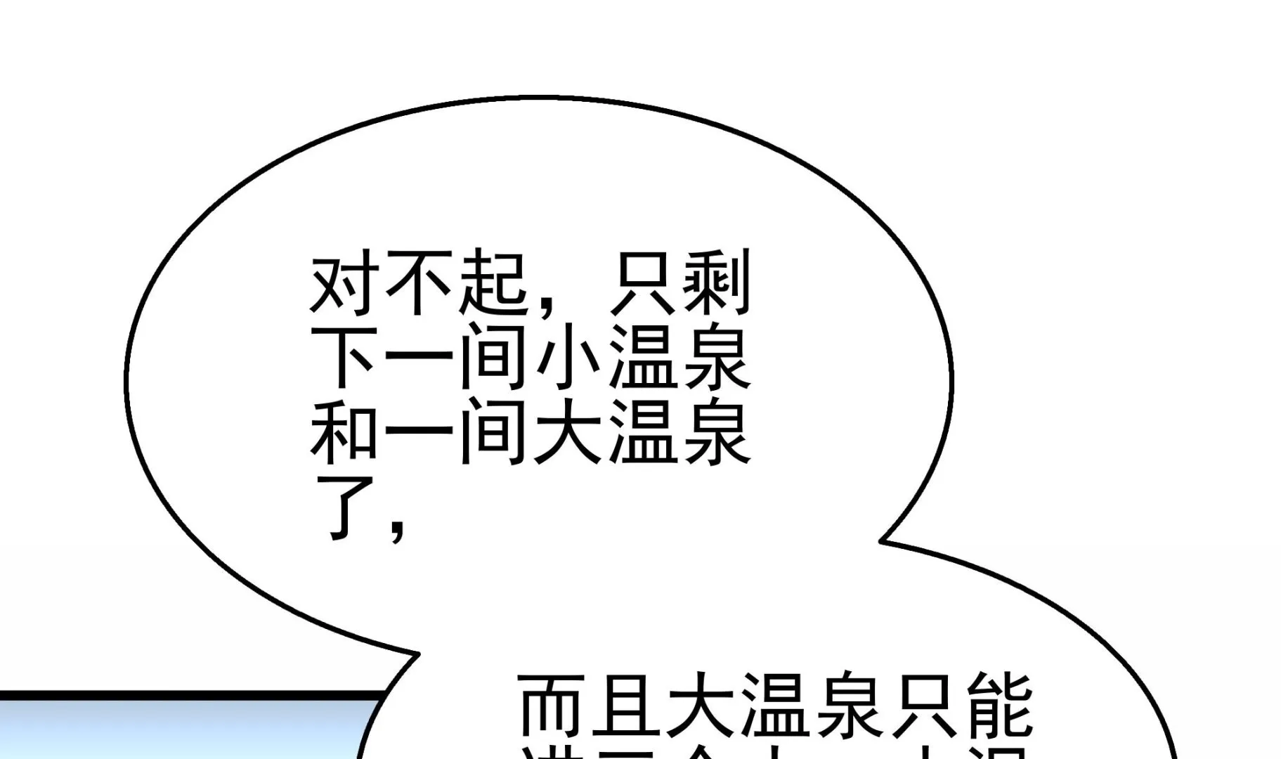 第41话 一切的真相 第43页
