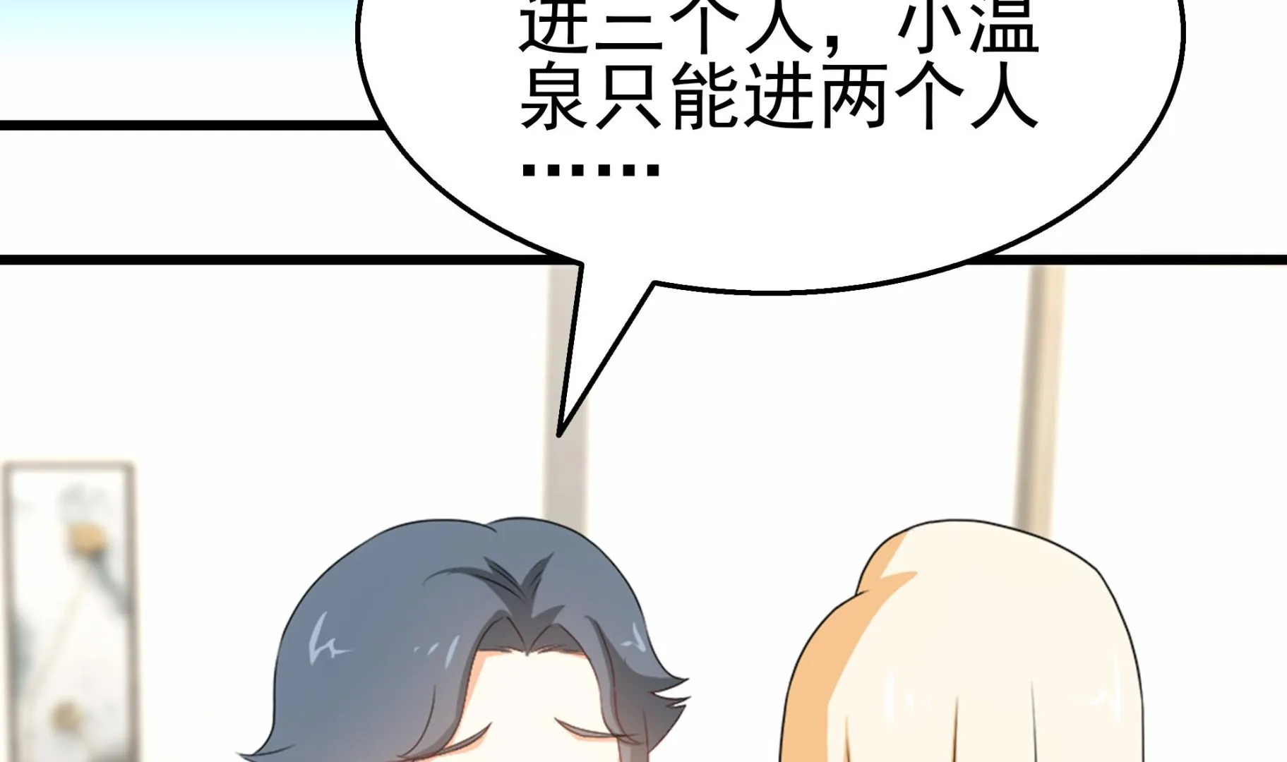 第41话 一切的真相 第44页