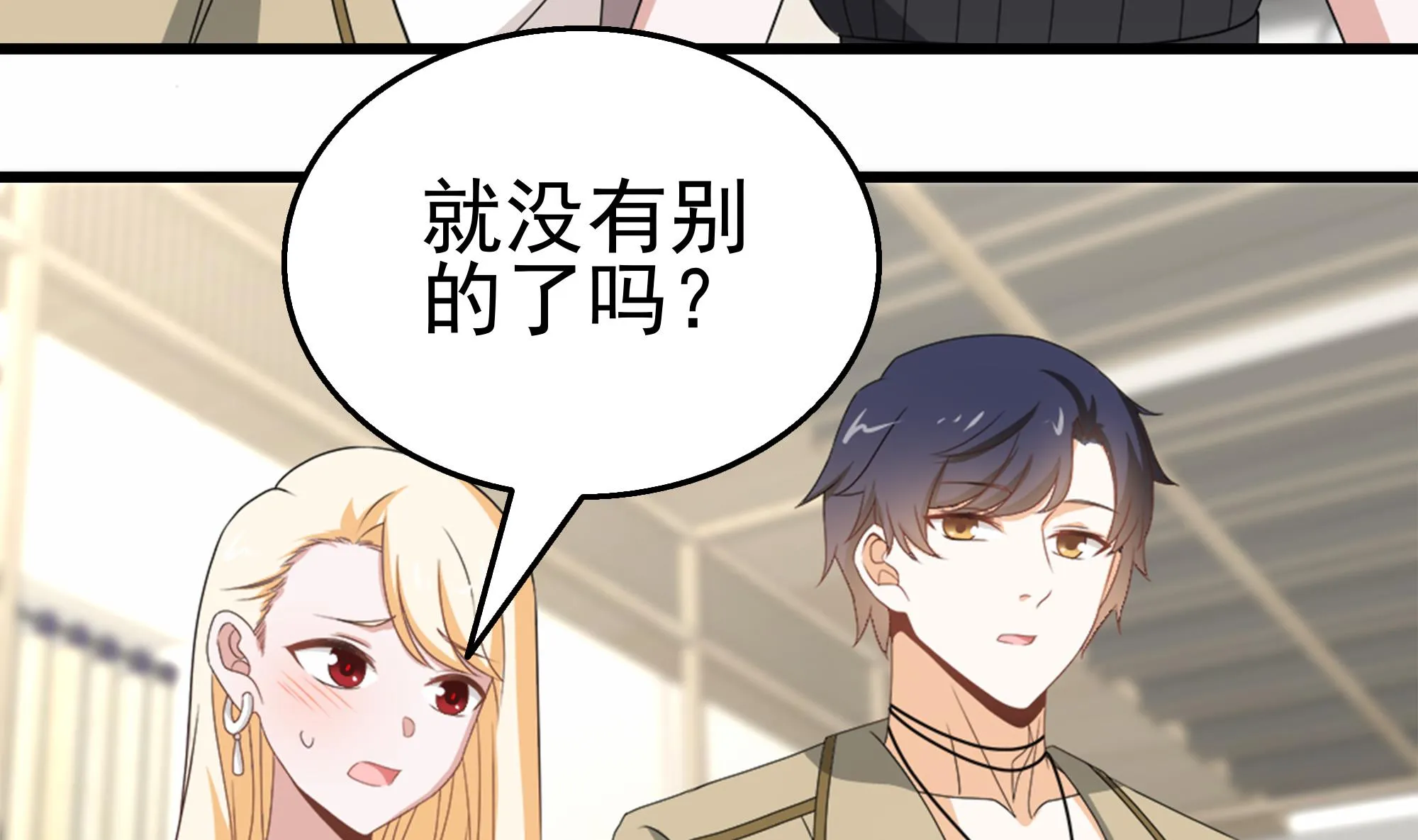 第41话 一切的真相 第46页