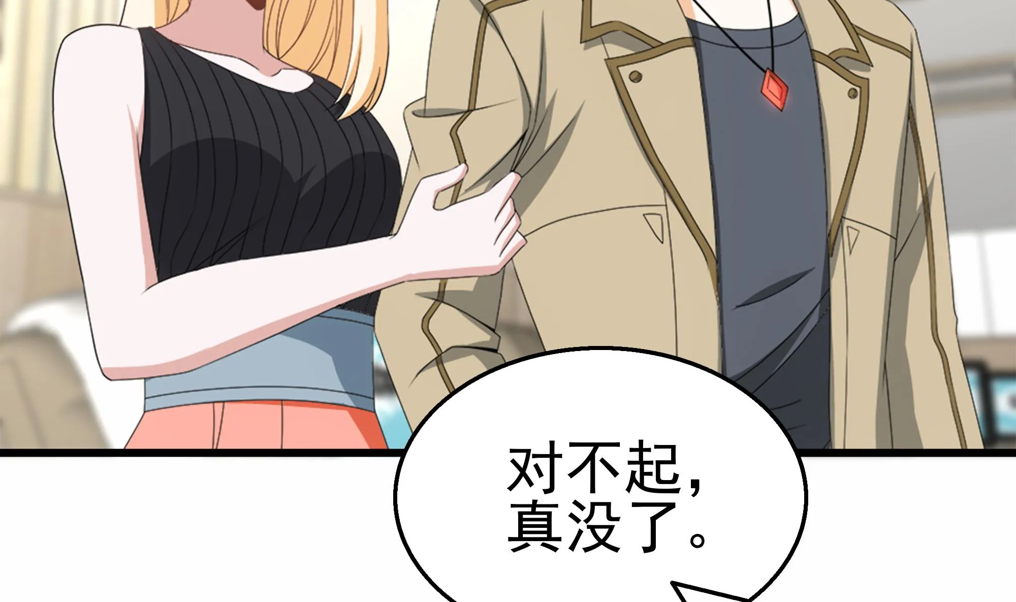 第41话 一切的真相 第47页
