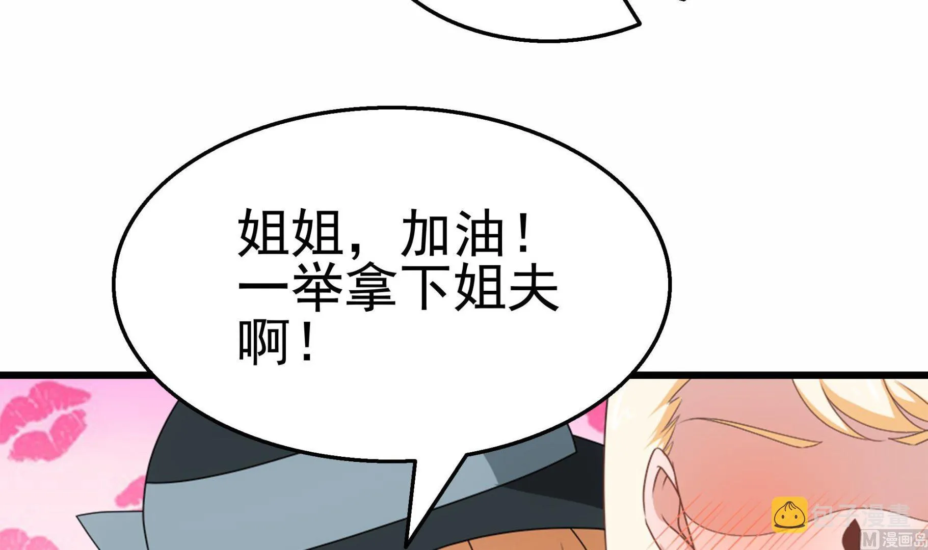 第41话 一切的真相 第48页