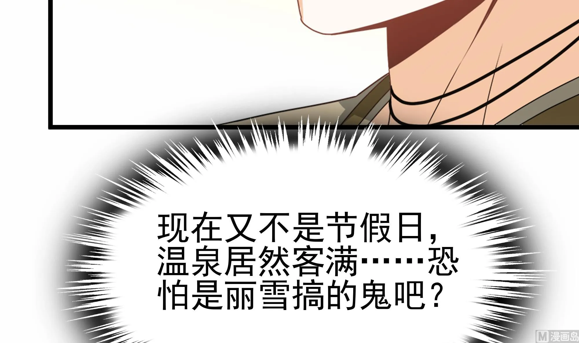 第41话 一切的真相 第51页