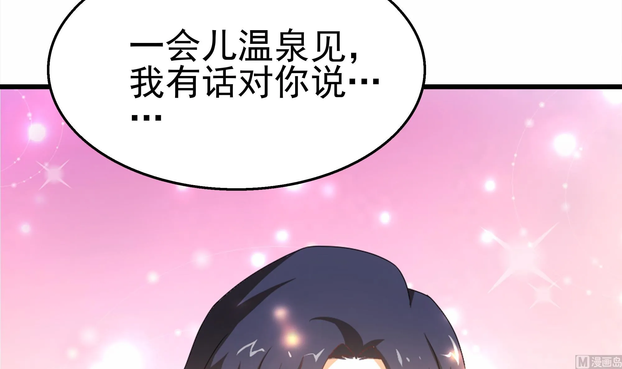 第41话 一切的真相 第54页