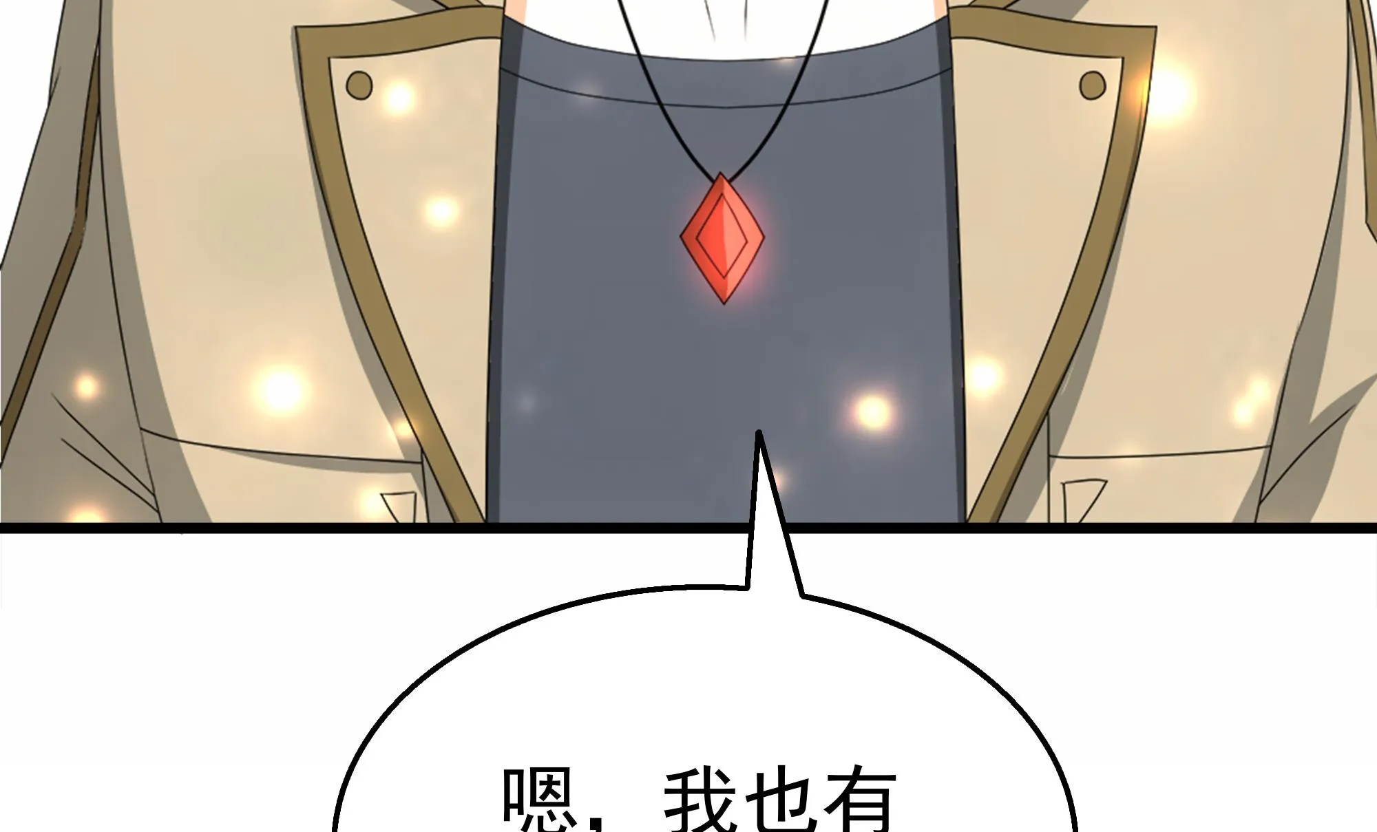 第41话 一切的真相 第56页