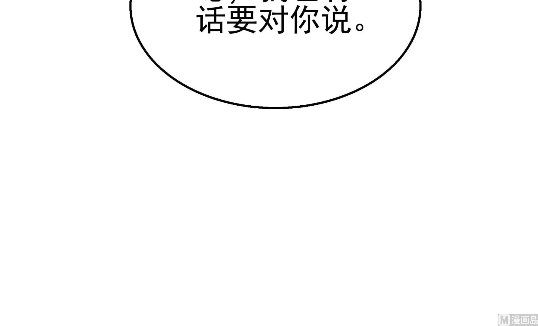 第41话 一切的真相 第57页