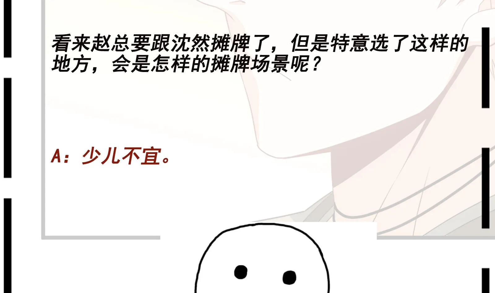 第41话 一切的真相 第59页