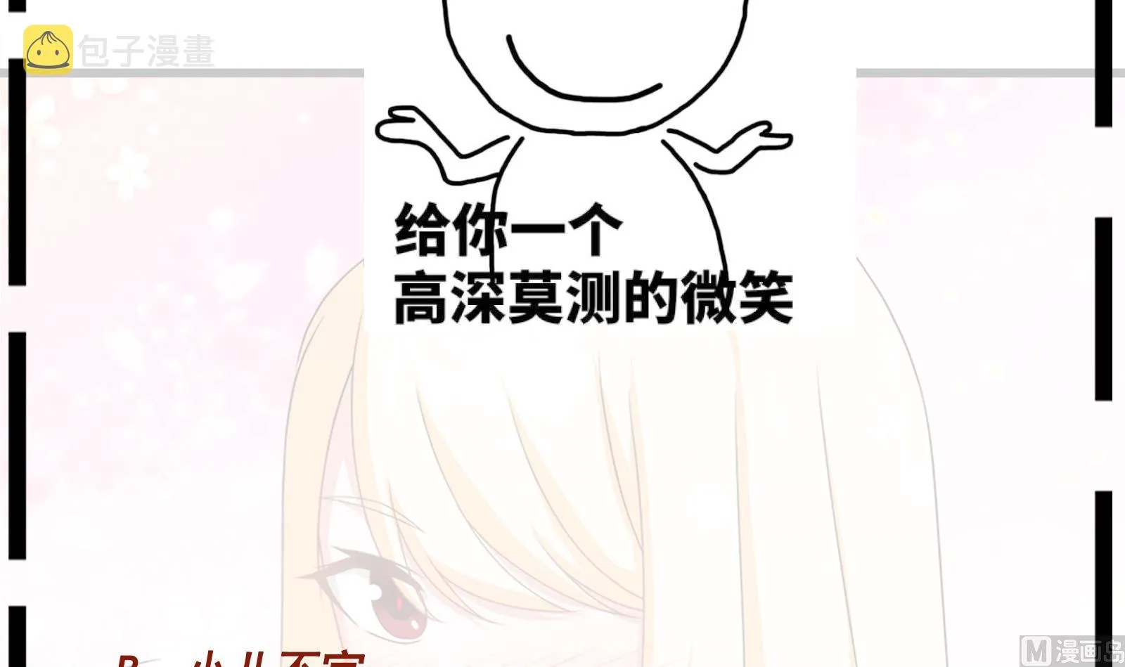 第41话 一切的真相 第60页