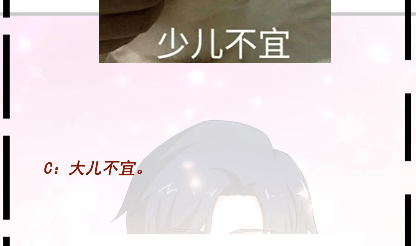 第41话 一切的真相 第62页