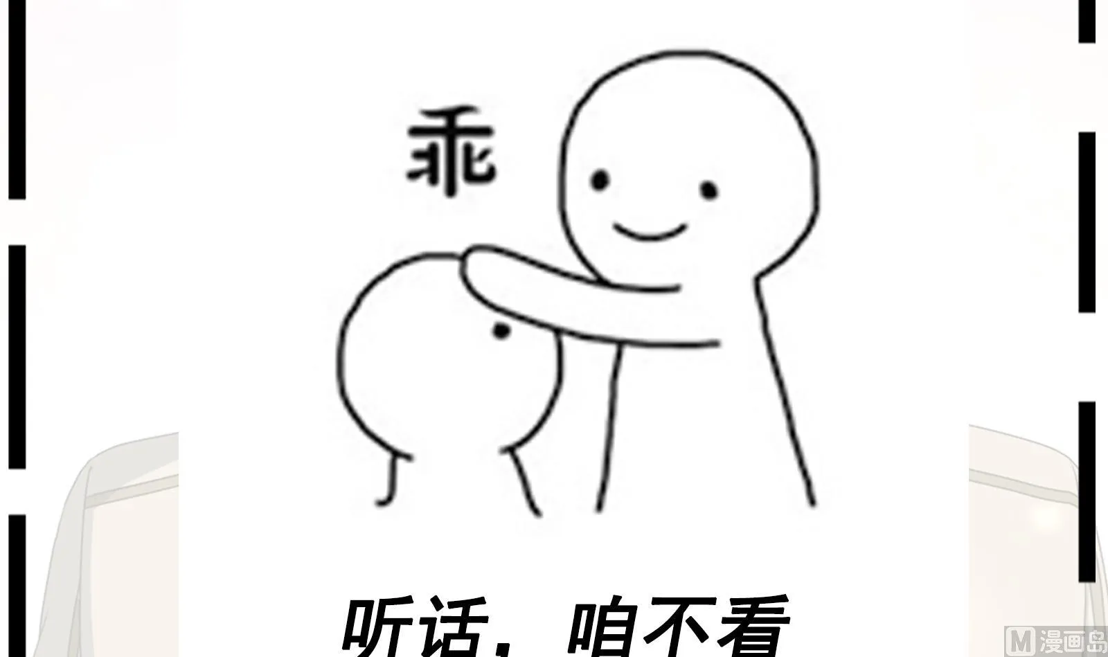 第41话 一切的真相 第63页