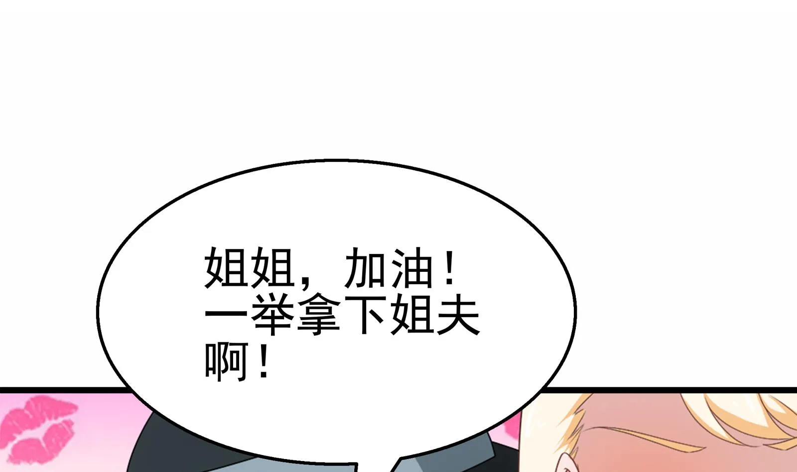 第41话 一切的真相 第65页