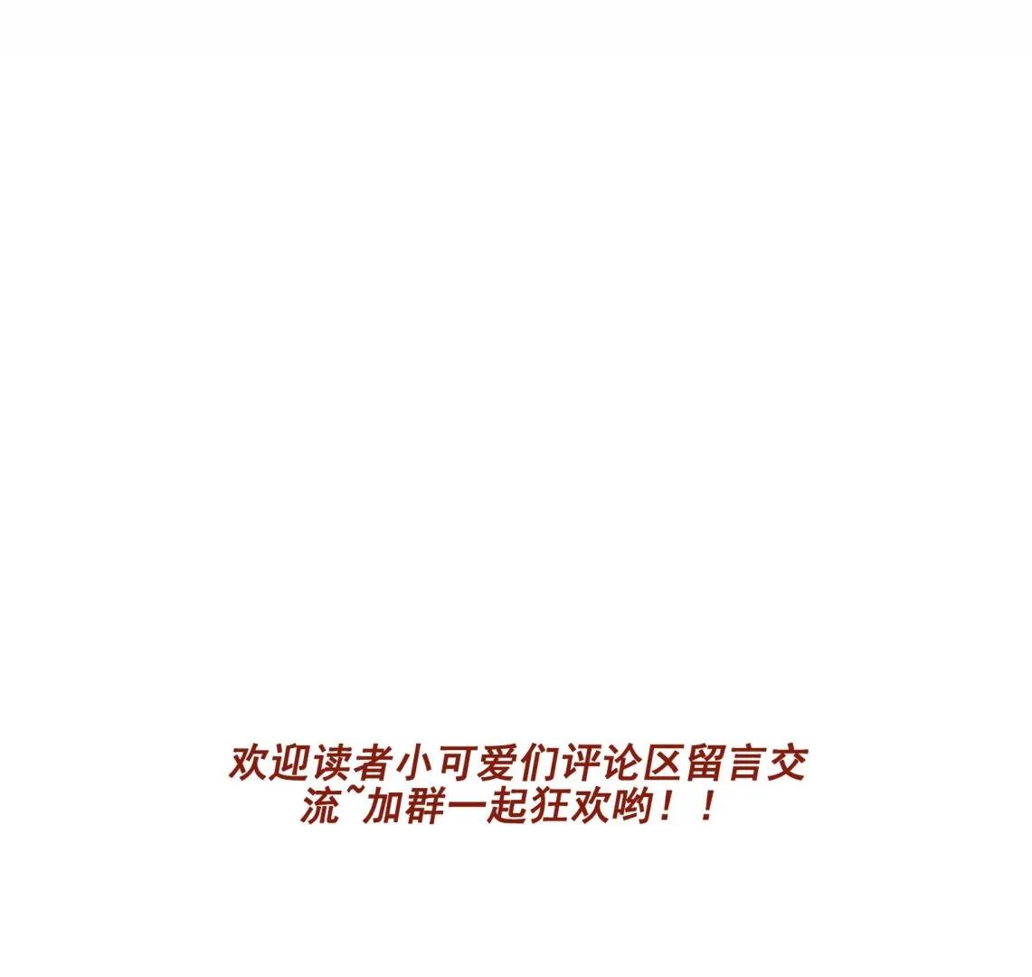 第41话 一切的真相 第67页