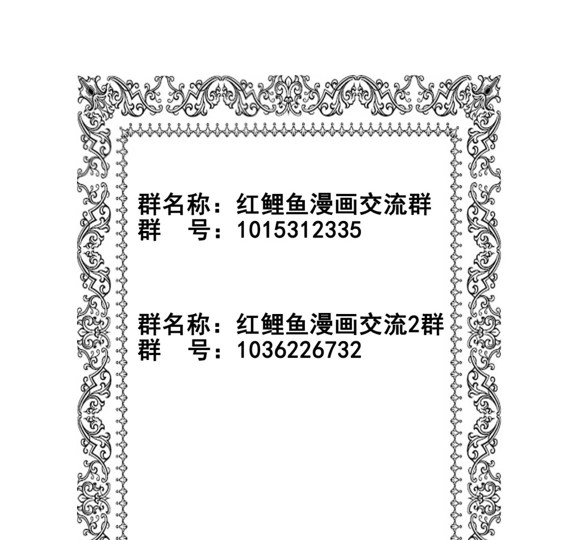 第41话 一切的真相 第68页