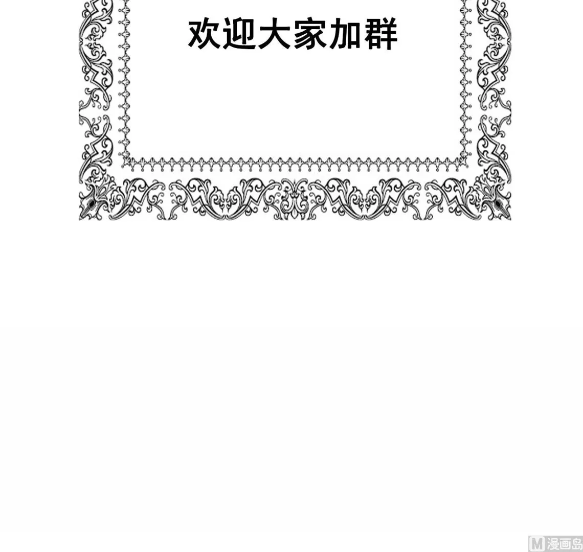 第41话 一切的真相 第69页