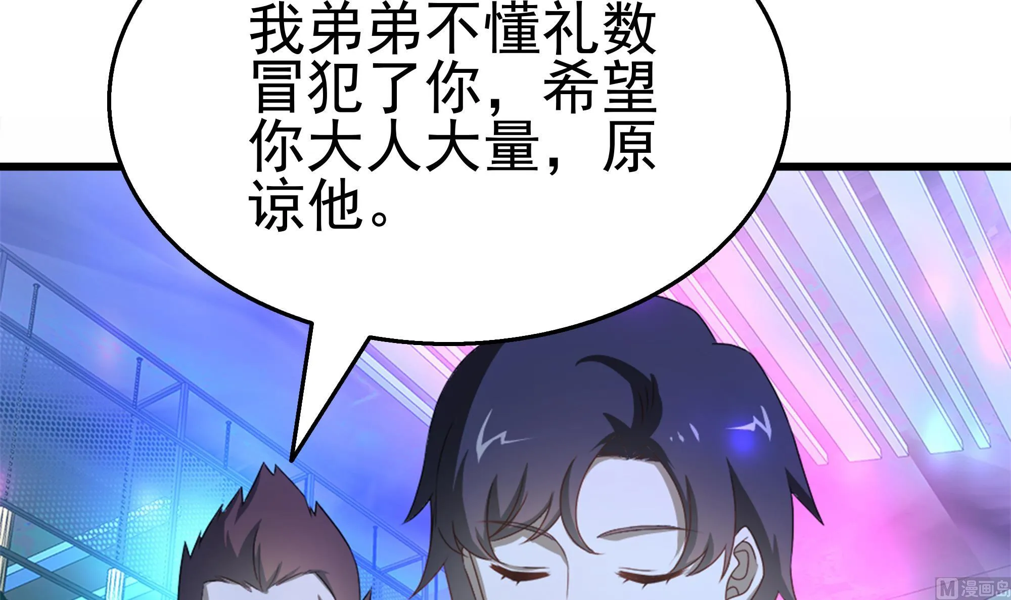 第40话 将计就计！ 第6页