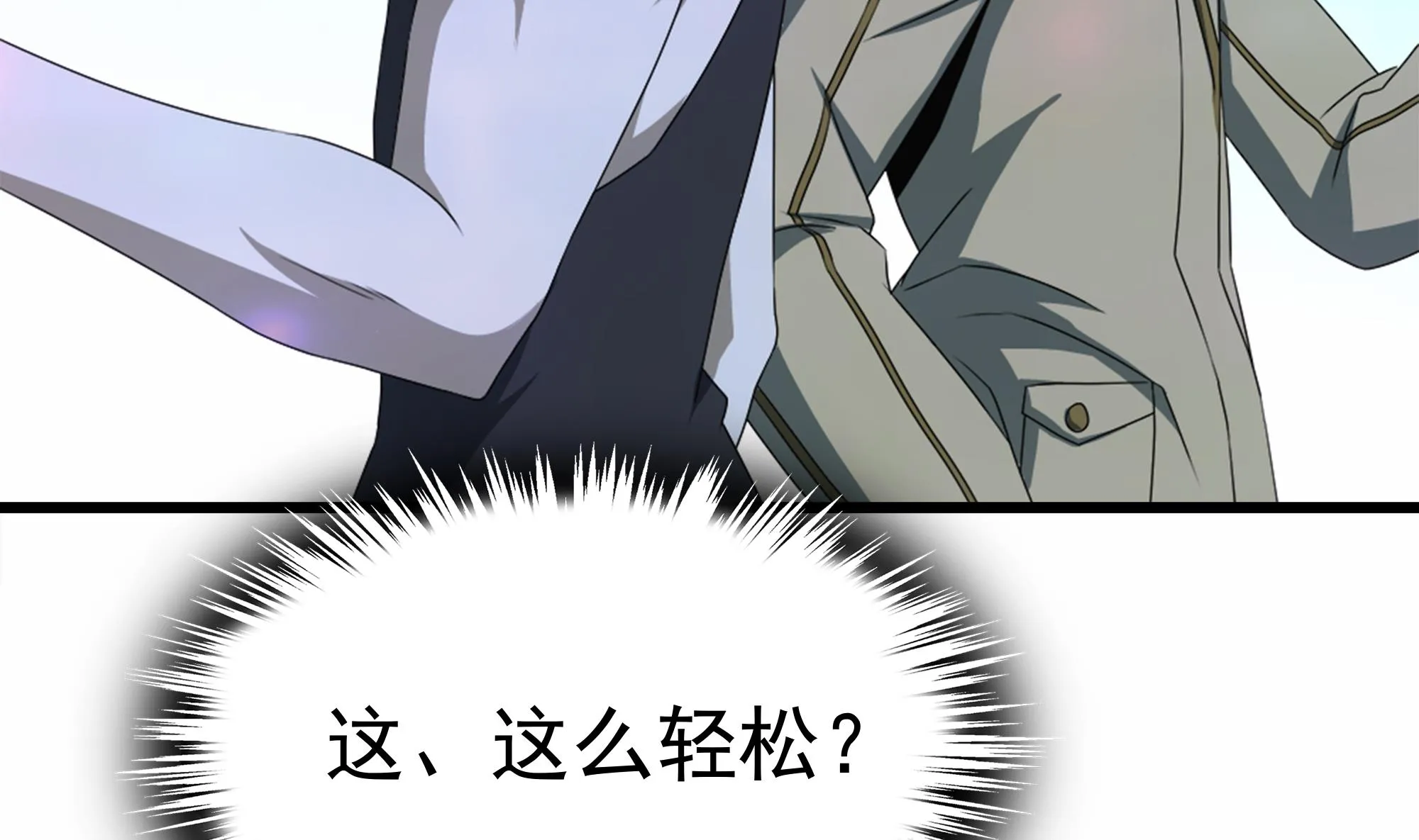 第40话 将计就计！ 第10页