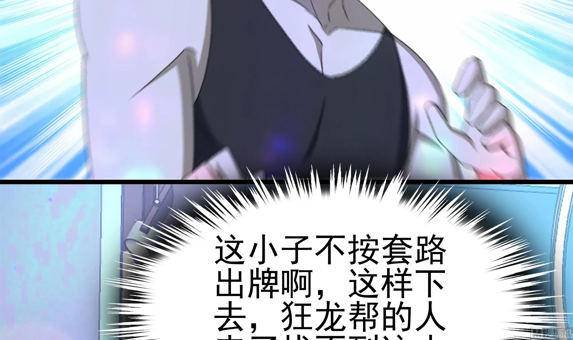 第40话 将计就计！ 第12页