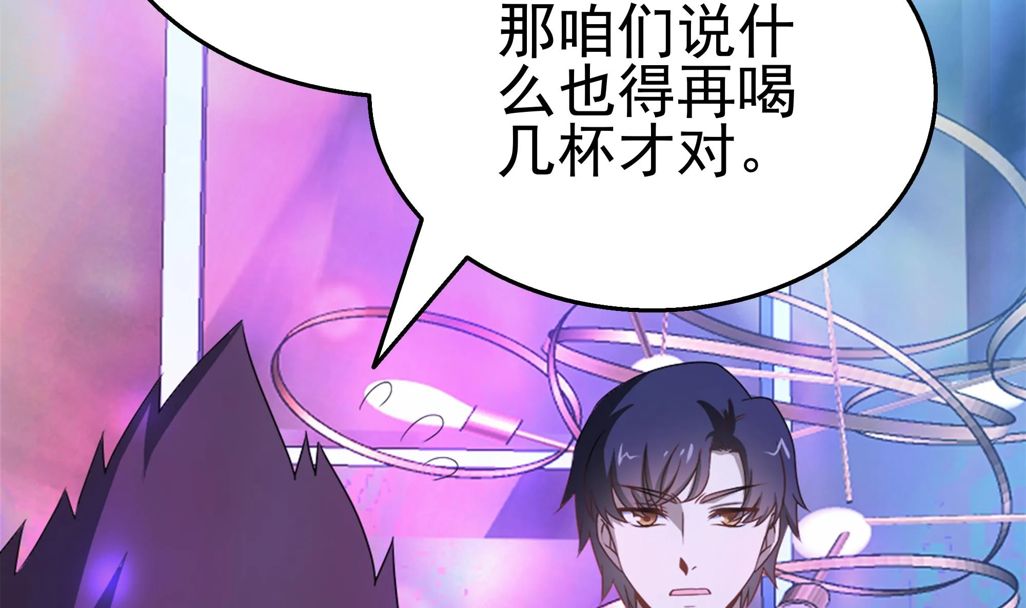 第40话 将计就计！ 第14页
