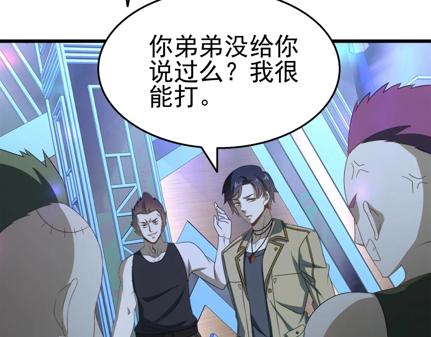 第40话 将计就计！ 第20页