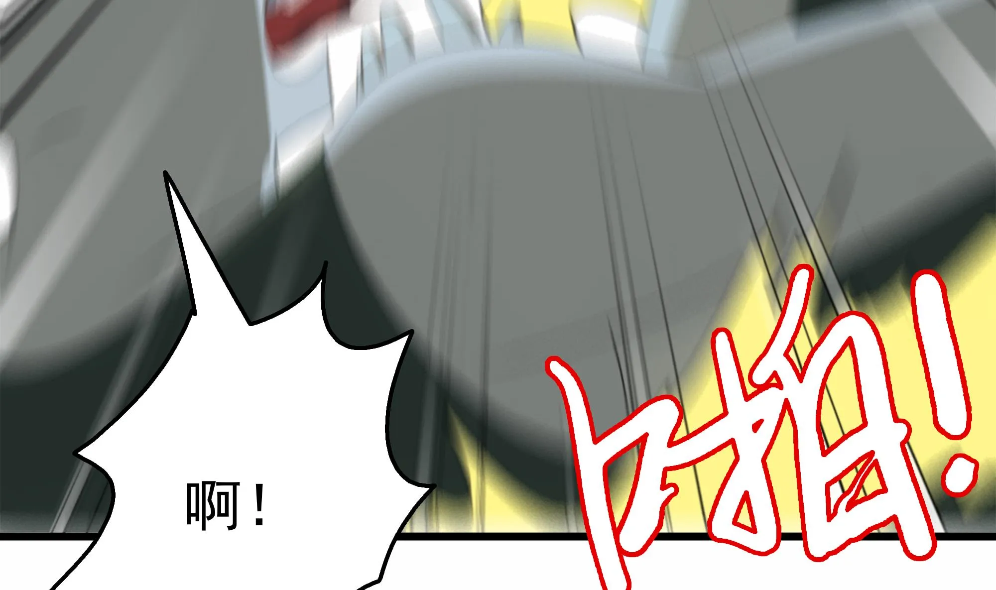 第40话 将计就计！ 第25页