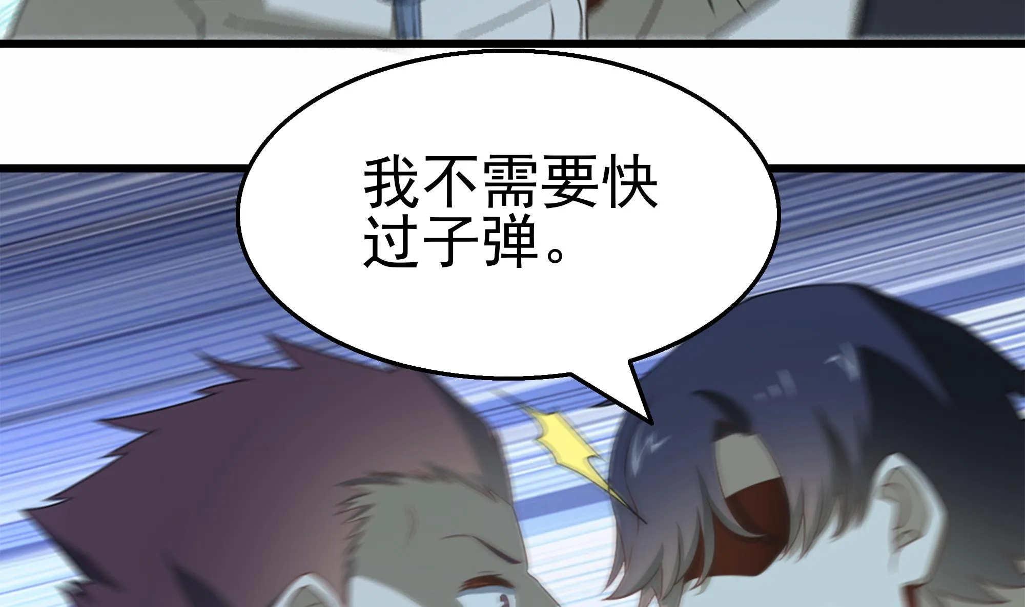 第40话 将计就计！ 第28页