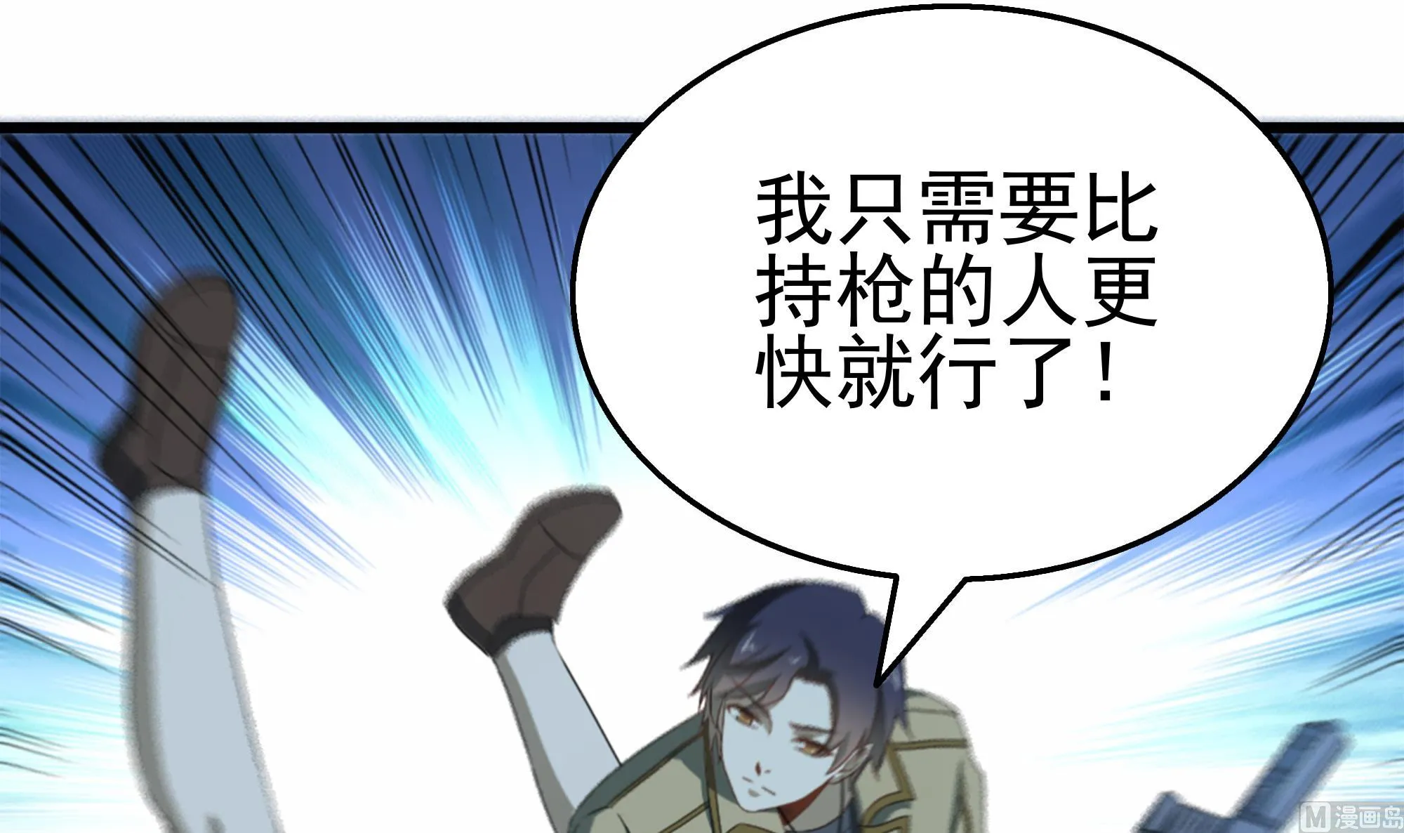 第40话 将计就计！ 第30页