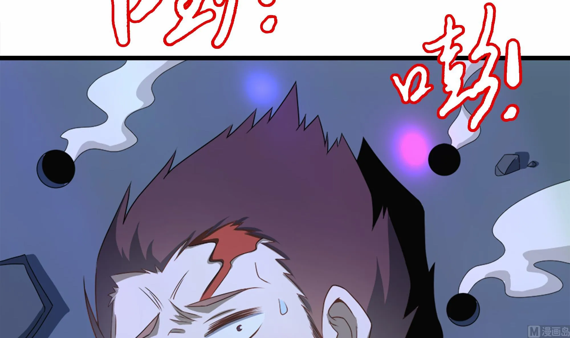 第40话 将计就计！ 第36页