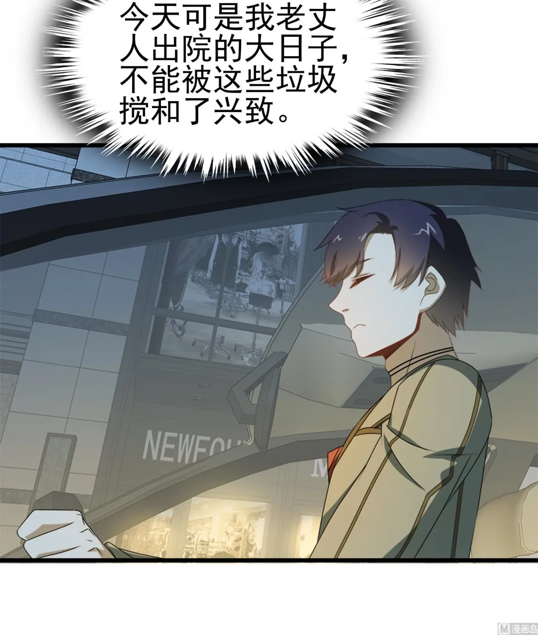 第40话 将计就计！ 第39页