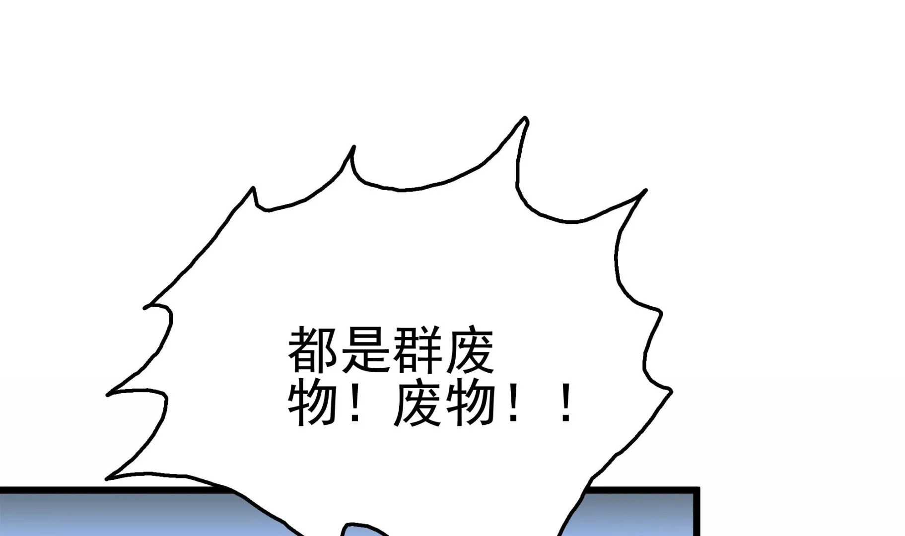 第40话 将计就计！ 第40页