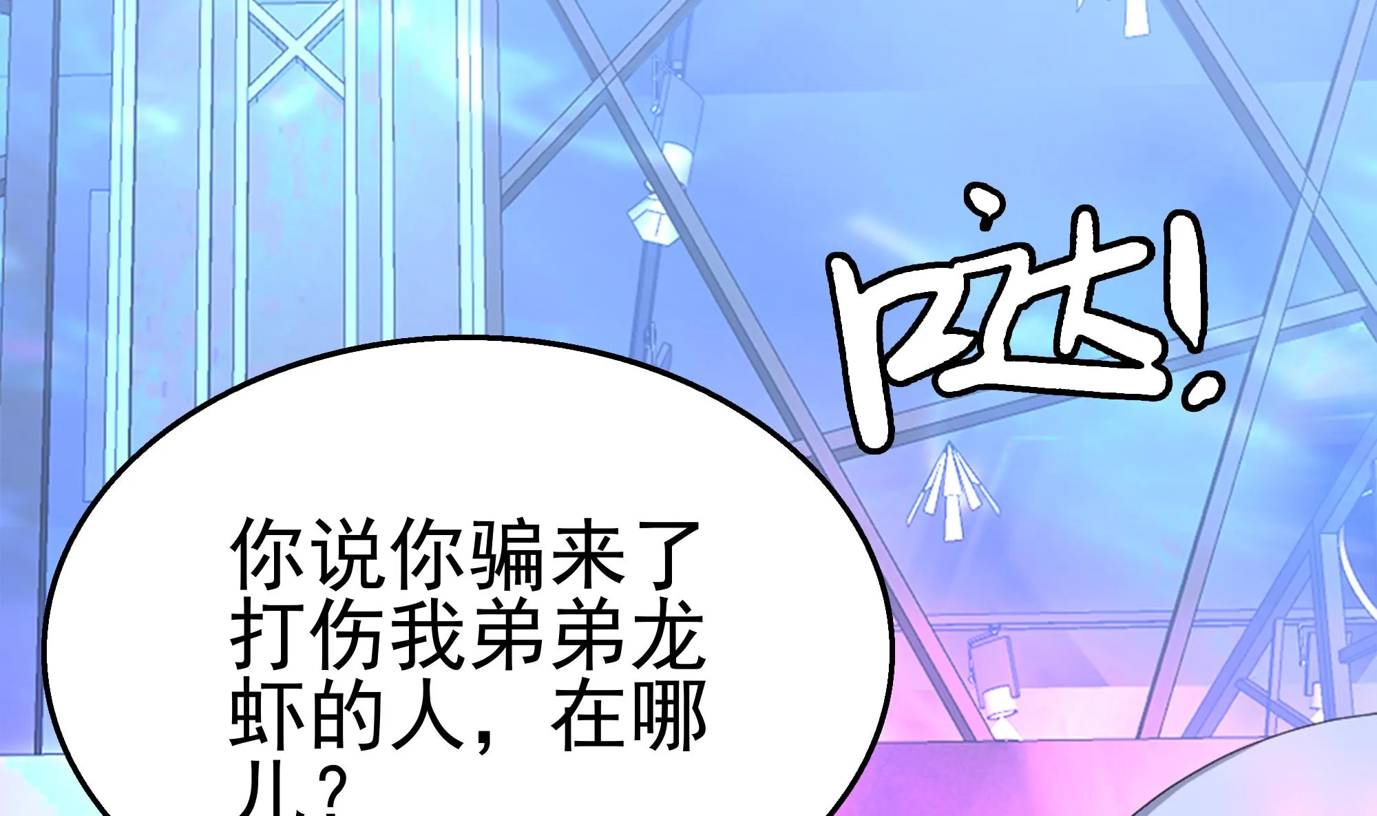 第40话 将计就计！ 第43页