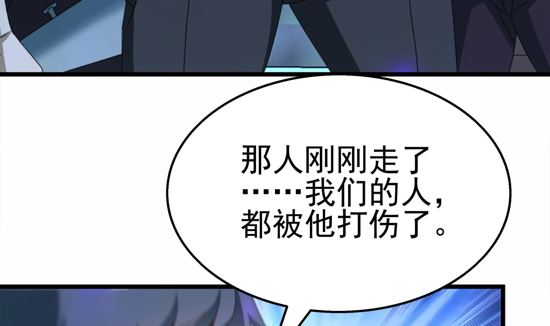 第40话 将计就计！ 第46页