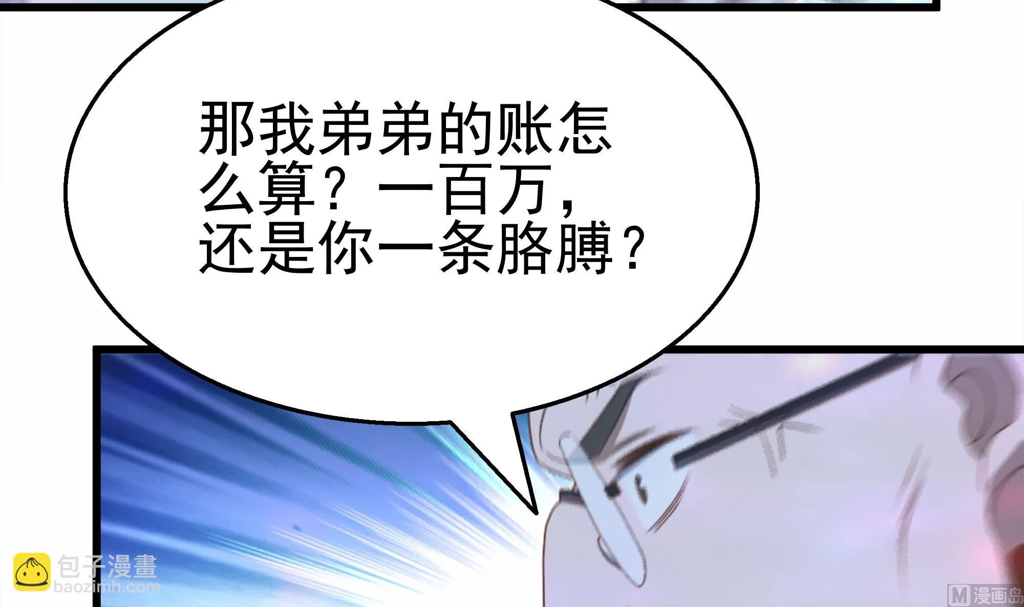 第40话 将计就计！ 第48页