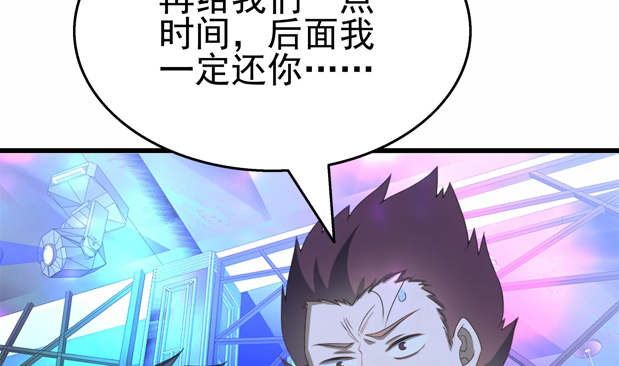 第40话 将计就计！ 第50页
