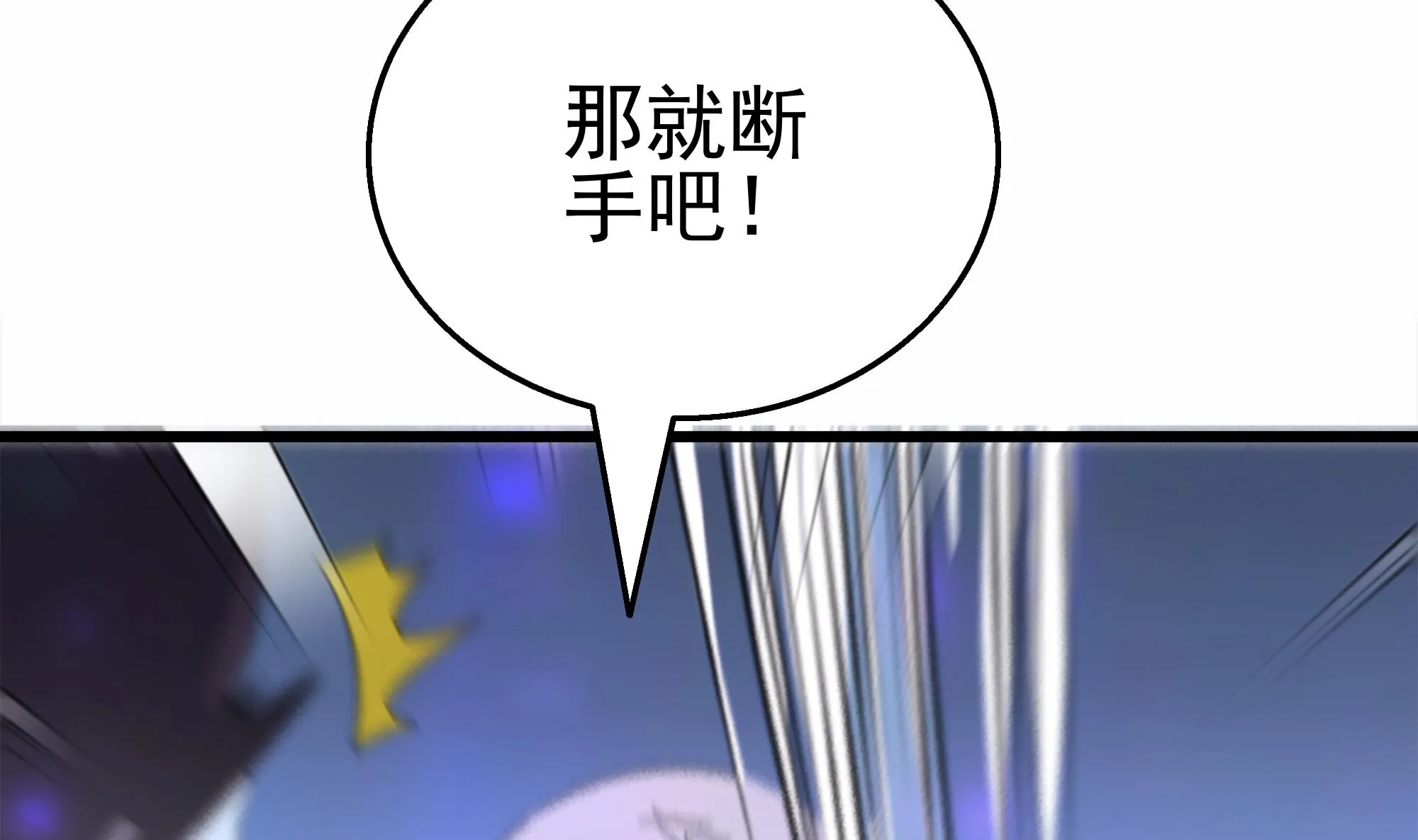 第40话 将计就计！ 第52页
