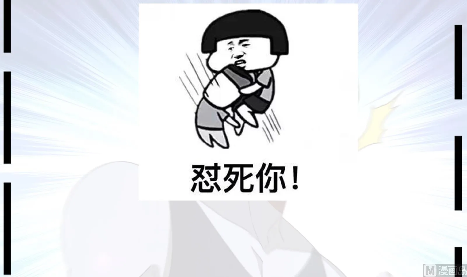 第40话 将计就计！ 第63页