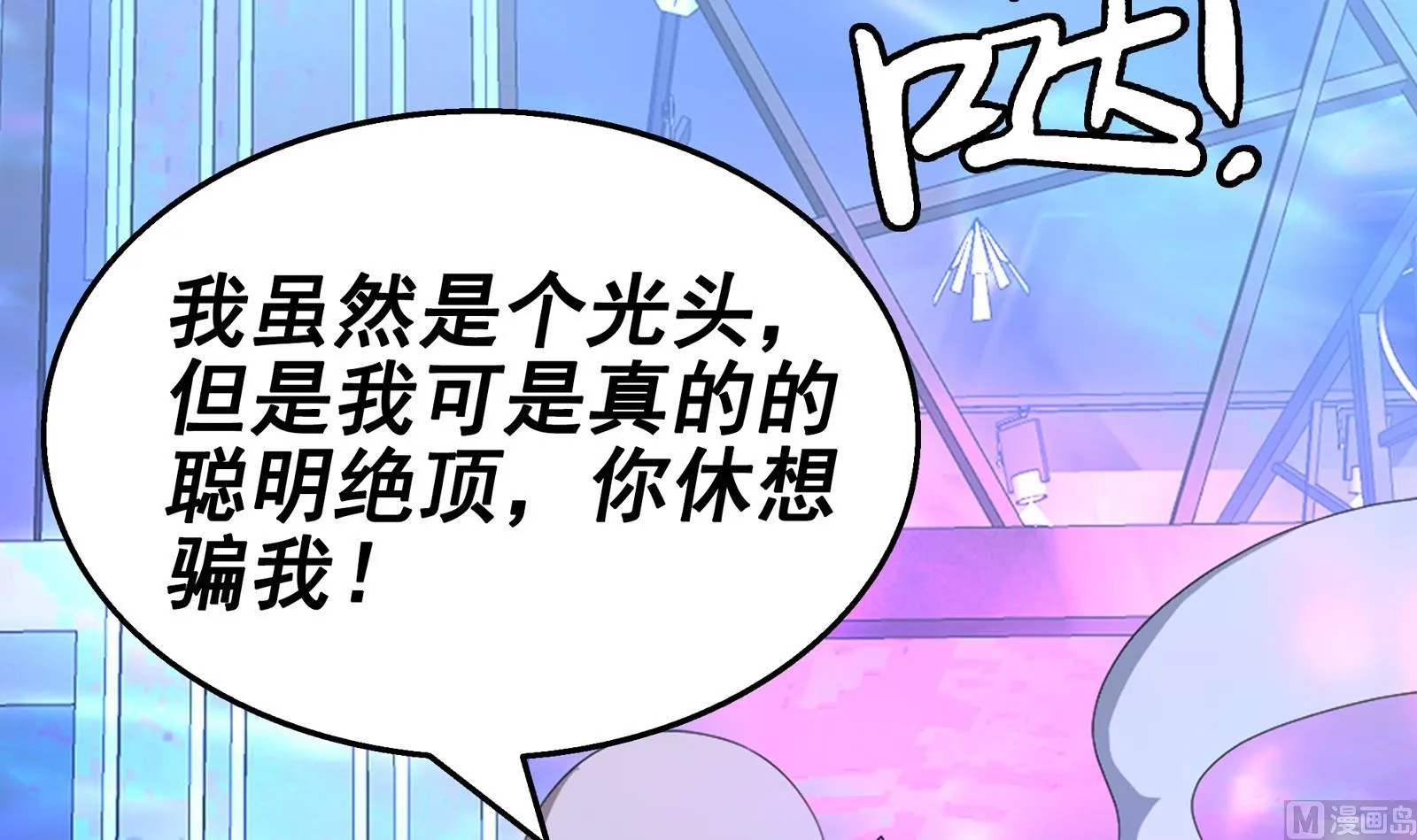 第40话 将计就计！ 第66页