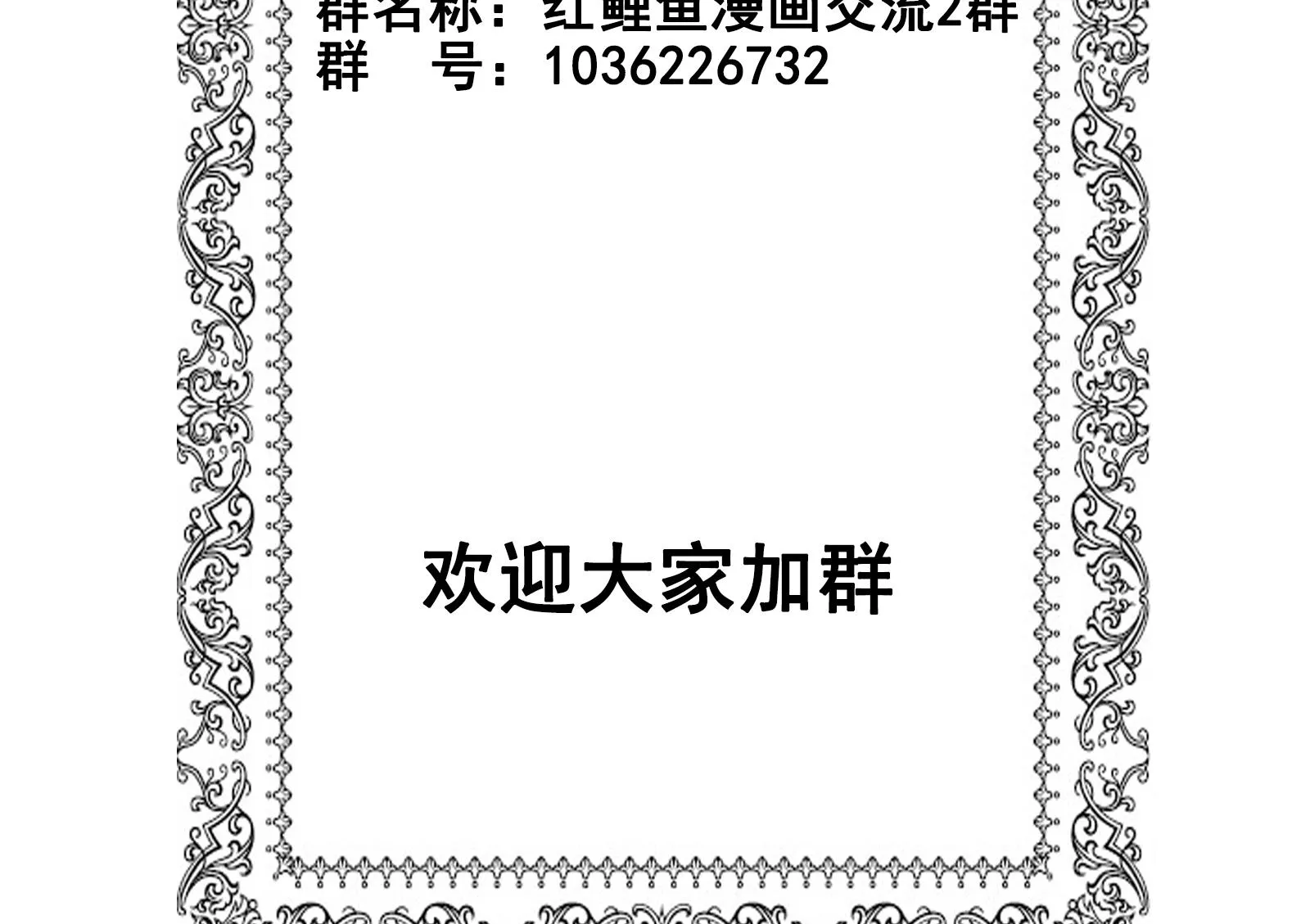 第40话 将计就计！ 第71页