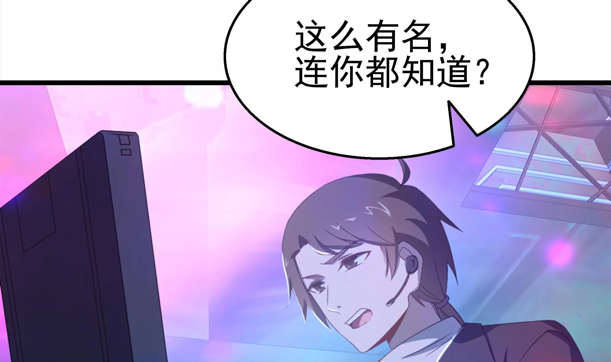第39话 恶人有约 第11页