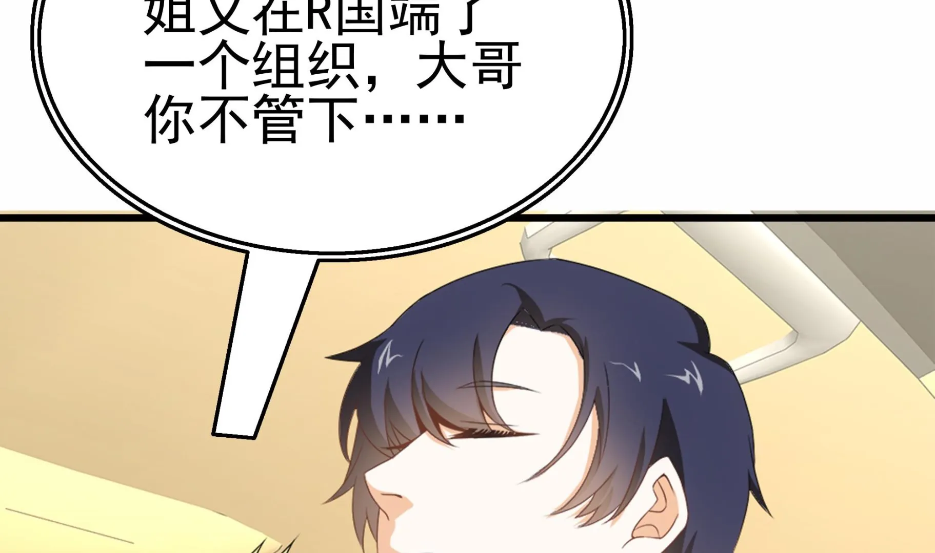 第39话 恶人有约 第14页