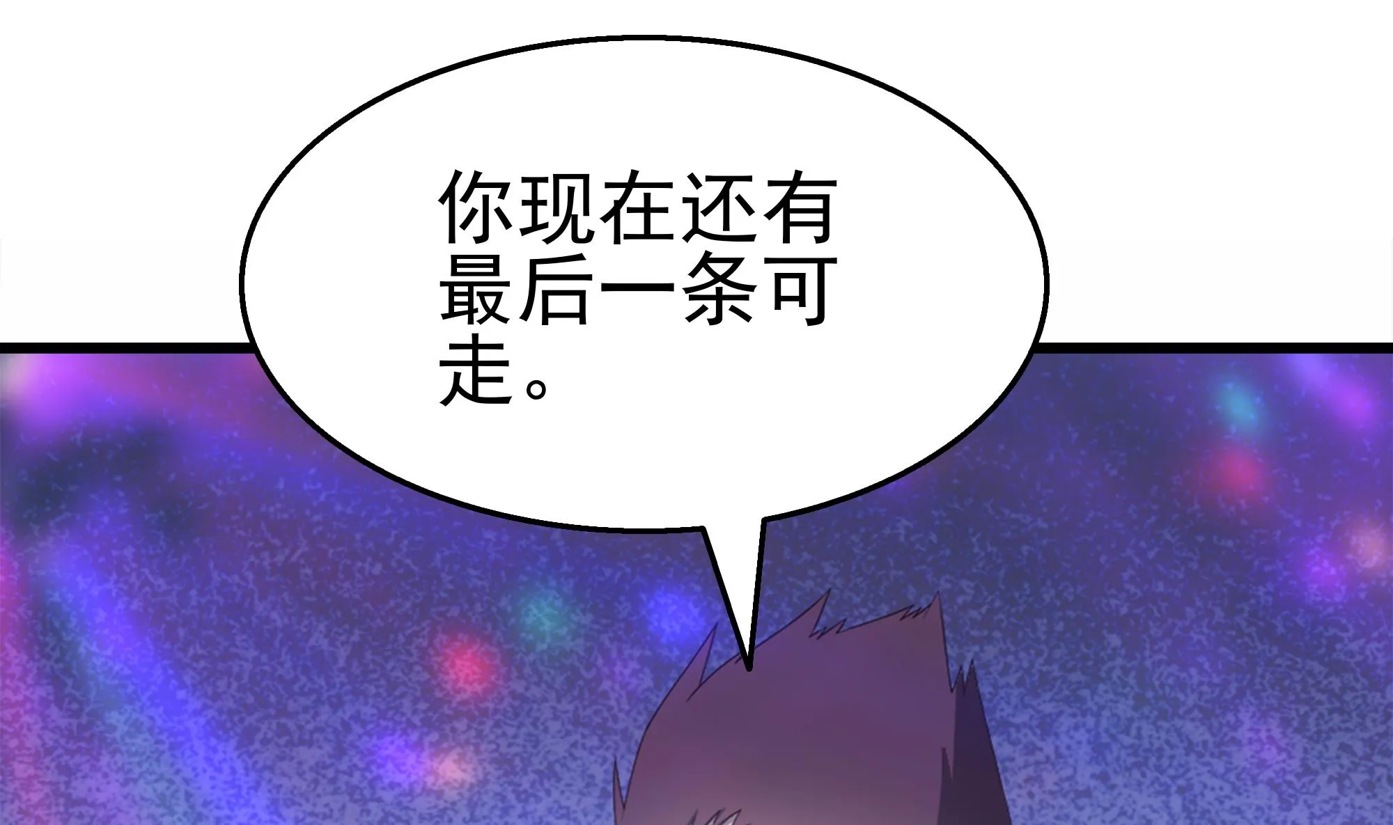 第39话 恶人有约 第22页