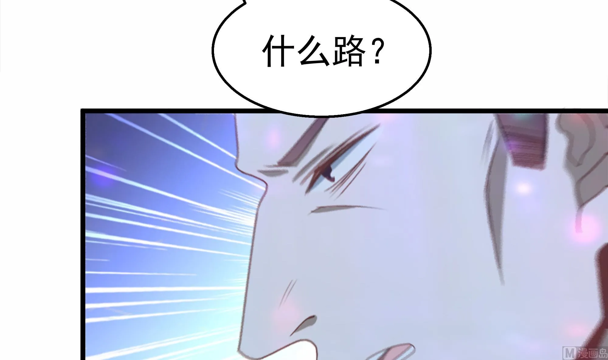 第39话 恶人有约 第24页
