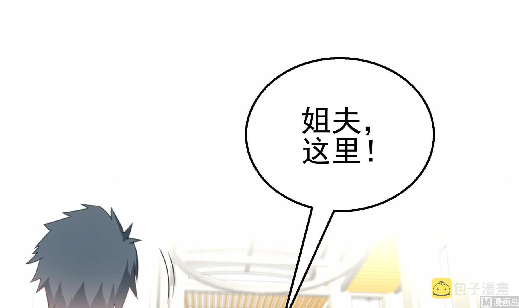 第39话 恶人有约 第30页