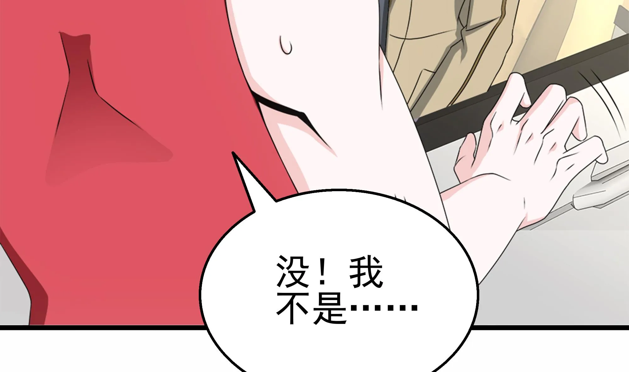 第39话 恶人有约 第41页