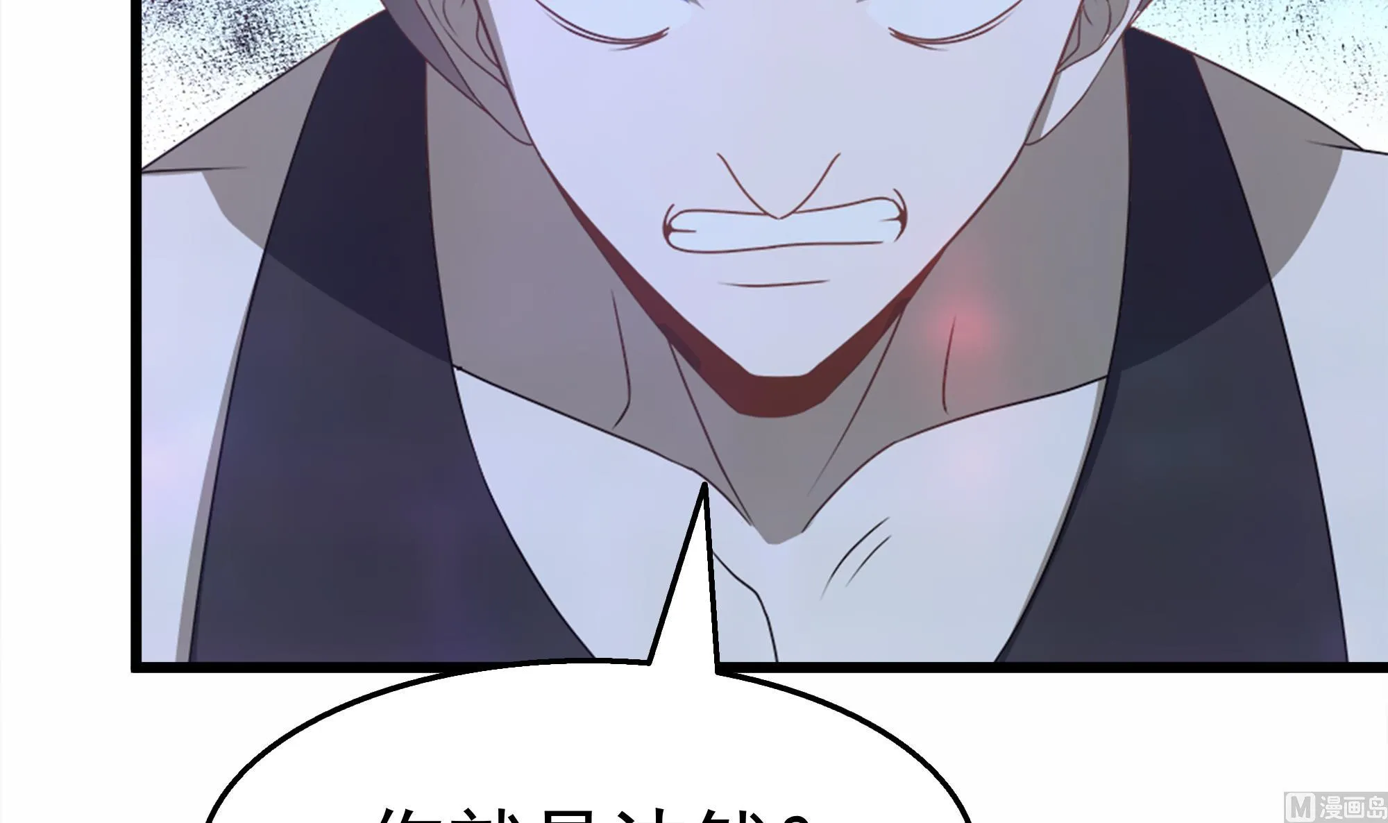 第39话 恶人有约 第54页