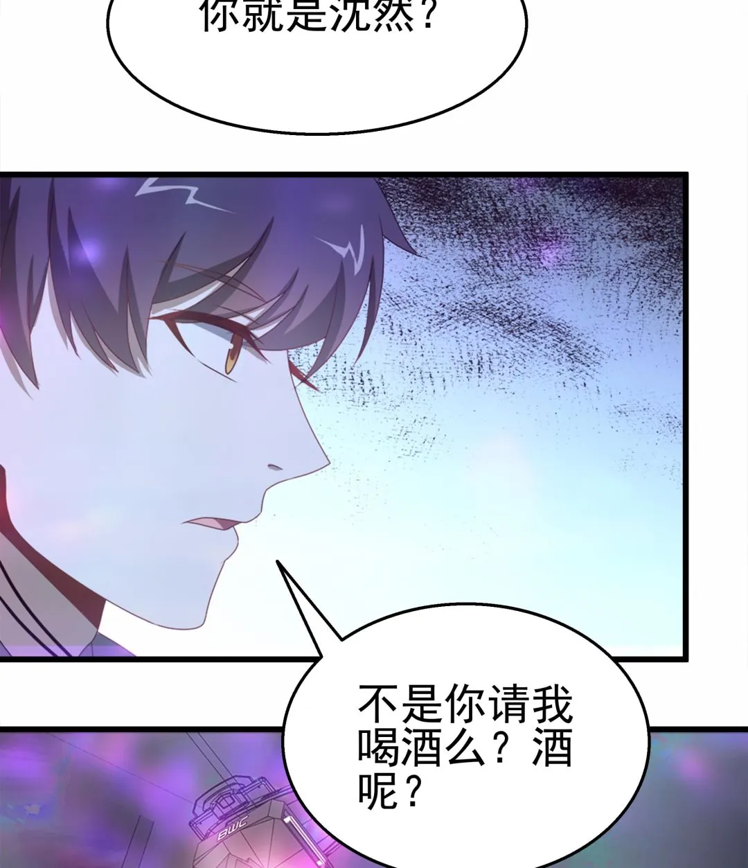 第39话 恶人有约 第55页