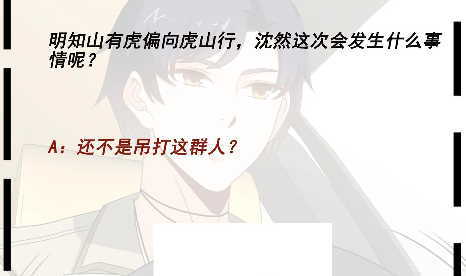 第39话 恶人有约 第59页