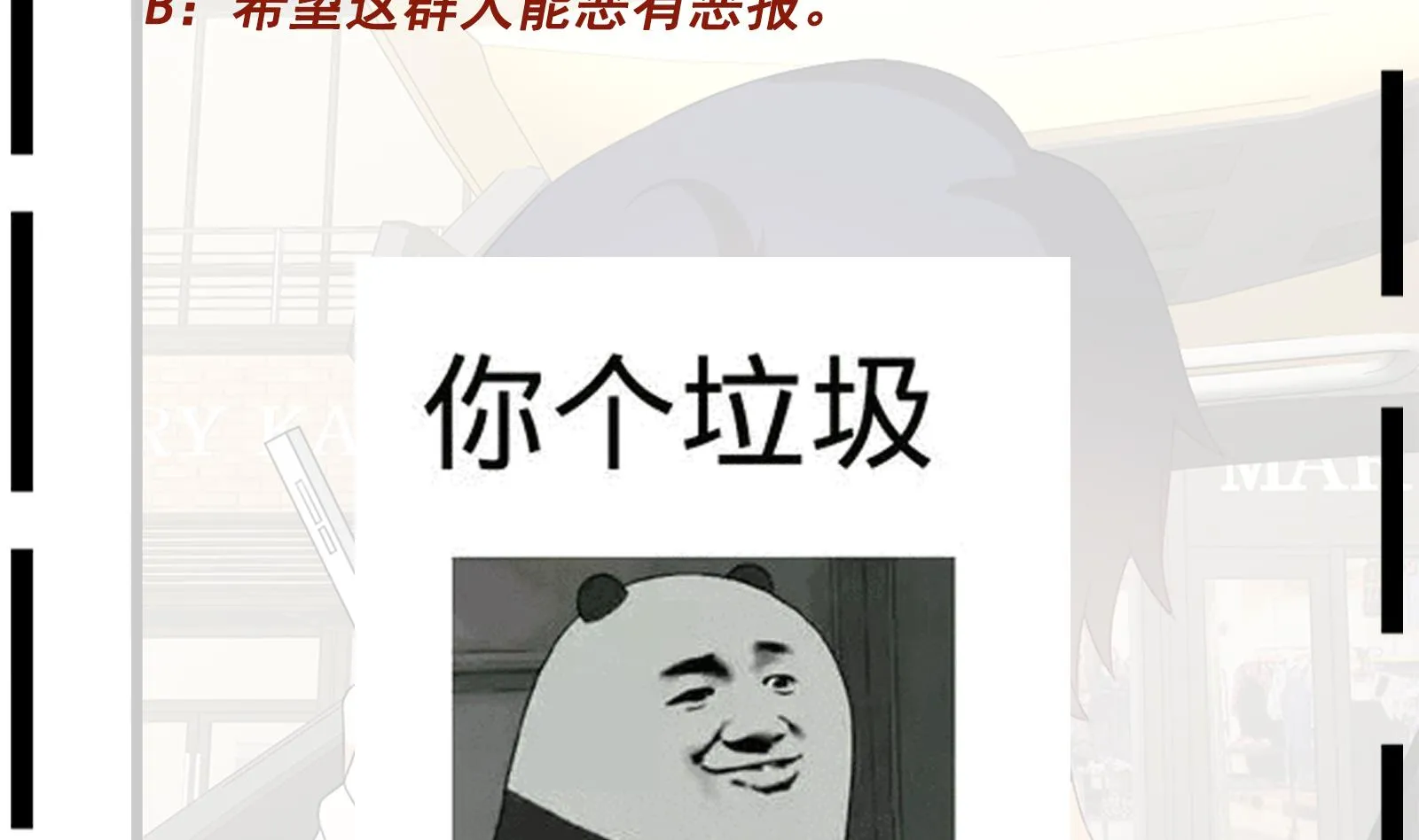 第39话 恶人有约 第61页