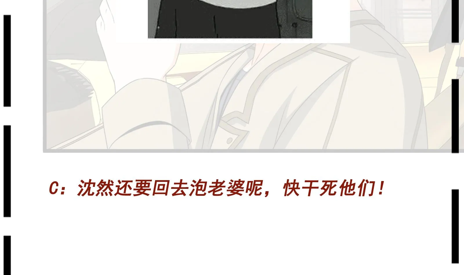 第39话 恶人有约 第62页