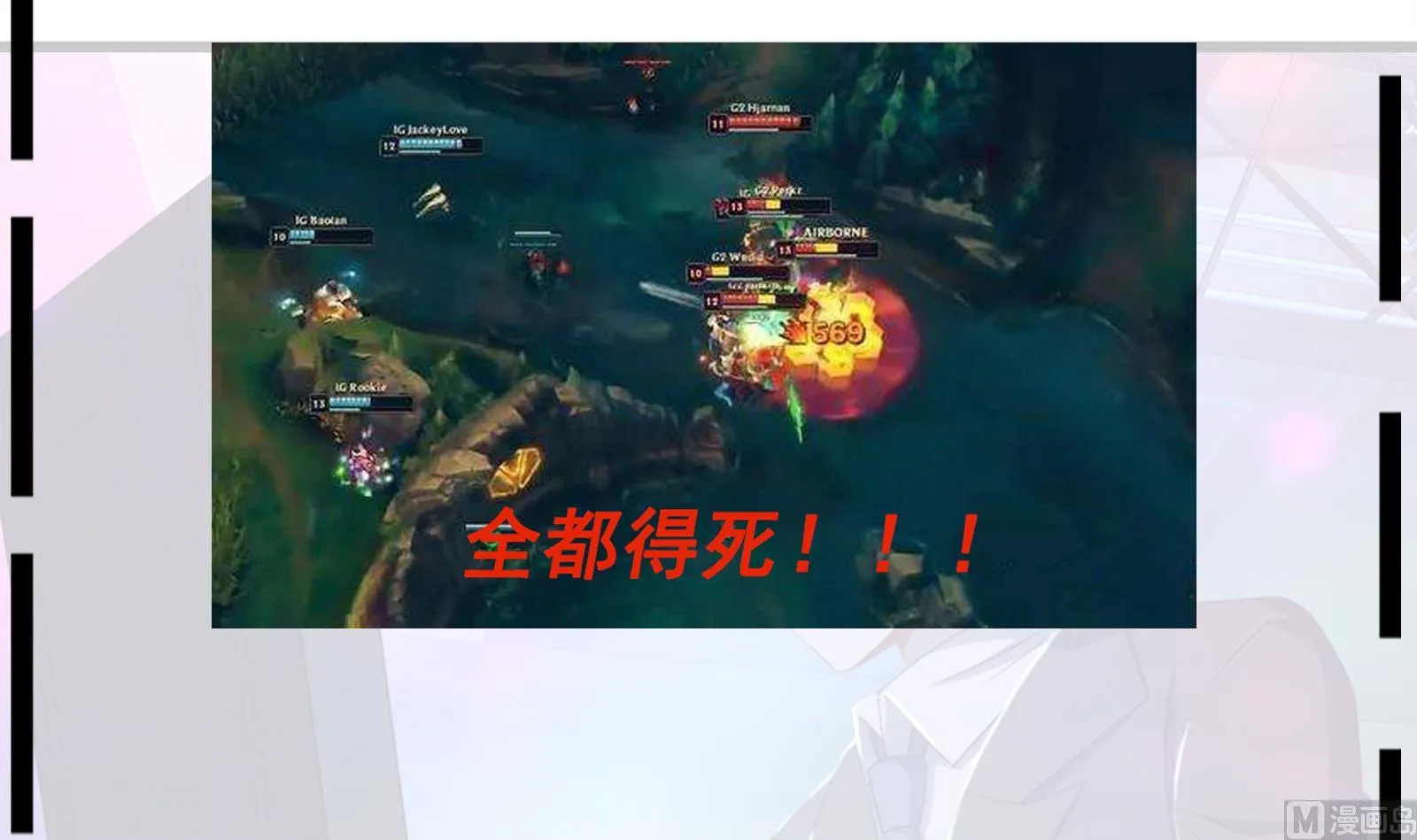 第39话 恶人有约 第63页